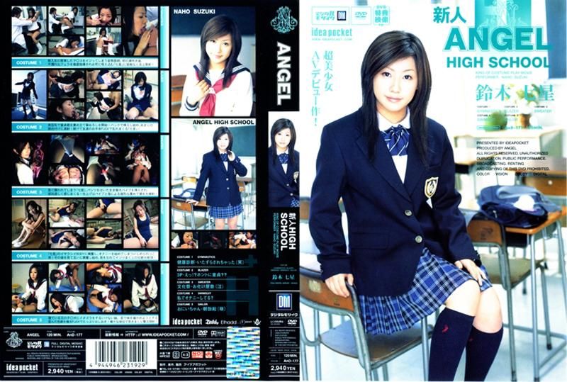 ＡＮＧＥＬ　新人ＨＩＧＨ　ＳＣＨＯＯＬ　铃木七星