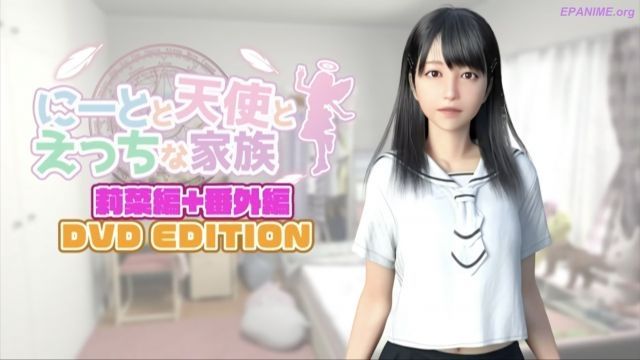 [にじいろばんび] 尼特与天使与淫荡家族 莉菜编 Directors Cut 导演抢先版