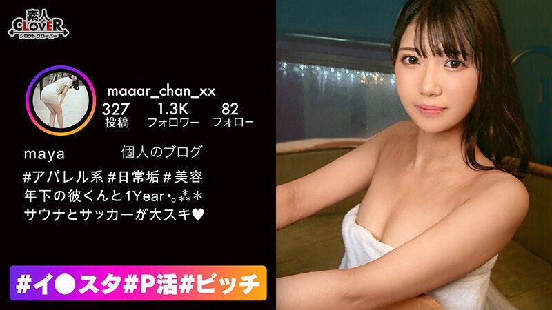 【毎日SEXが当たり前っ！？】エロ過ぎて経験人数が余裕で100人を超える絶倫美少女降臨！！止まらない潮吹きでびちょびしょになりながらも、腰を振りまくって感じまくりの激ピスSEX2連戦！！【♯イ○スタ♯P活♯ビッチ♯まや】