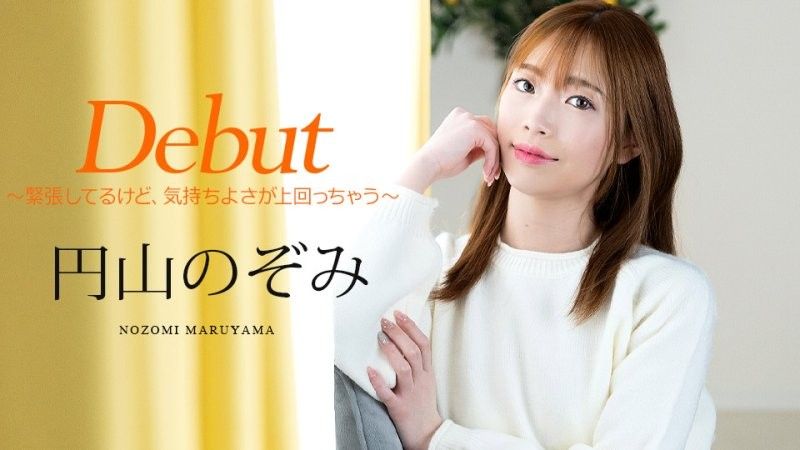 Debut Vol.98 ~I'm nervous,but the pleasure is overwhelming~